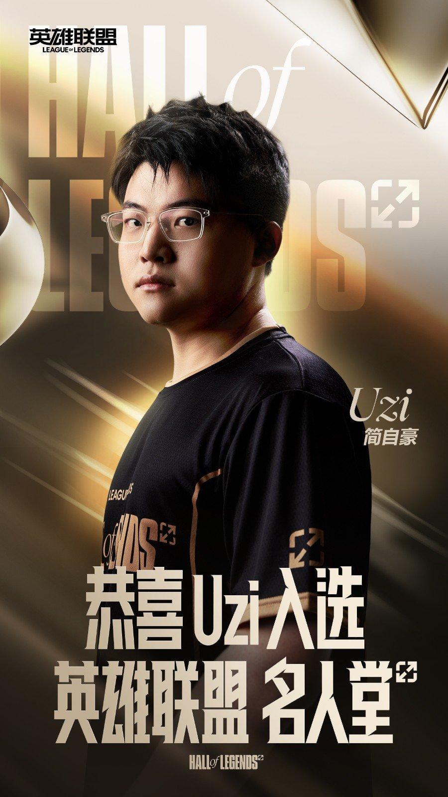 比肩Faker？Uzi荣膺英雄联盟名人堂第二位成员