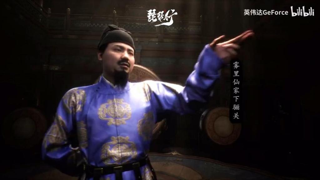 维塔士潜行新作《唐传奇：琵琶行》预告 AI赋能诗诵长安