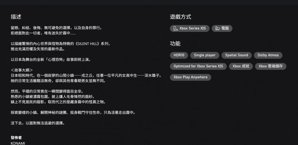 《寂静岭f》完全独立于系列游戏 新玩家也能轻松享受