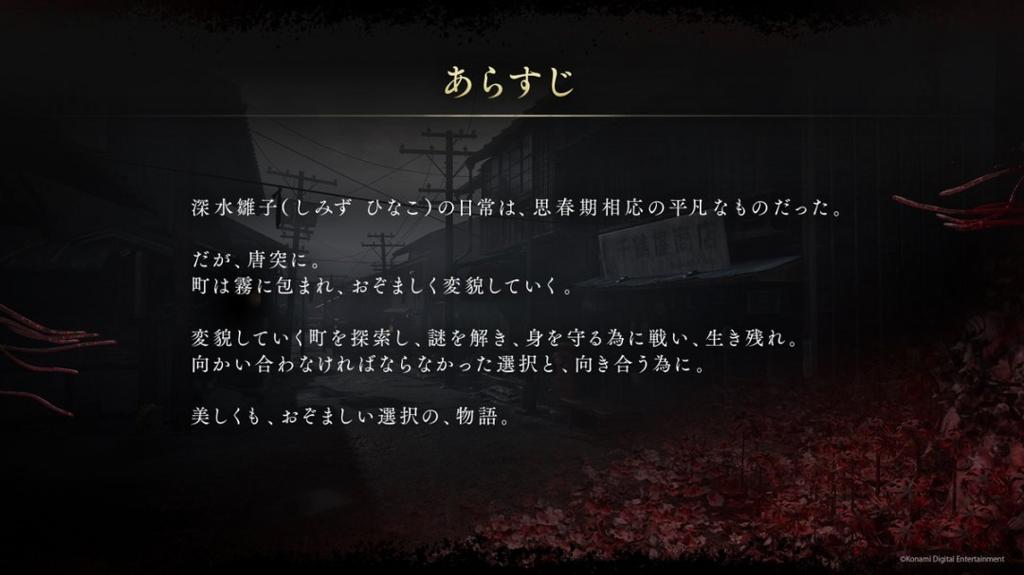 《寂静岭f》完全独立于系列游戏 新玩家也能轻松享受