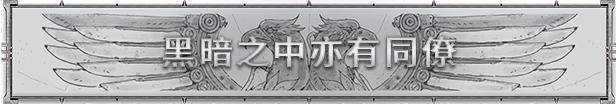 《战锤40K：黑暗异端》公布 登陆PC和主机平台