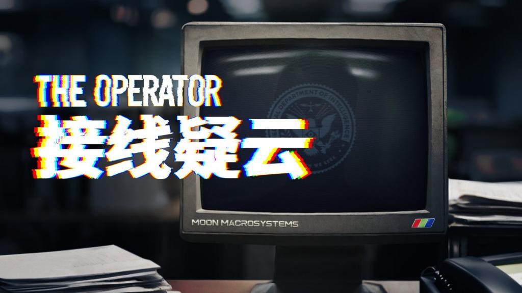 悬疑叙事佳作《接线疑云》现已登陆NintendoSwitch！