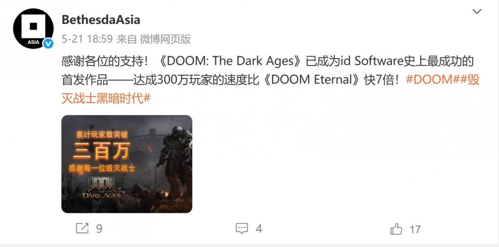 分析称《毁灭战士：黑暗时代》PC和PS5玩家数量有点偏低