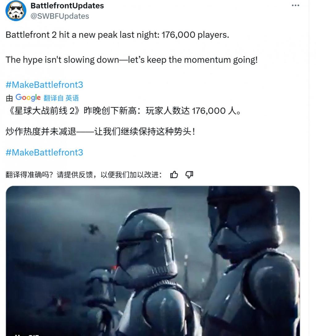 《星球大战：前线2》又火了 前开发者喊话EA希望开发《星球大战：前线3》
