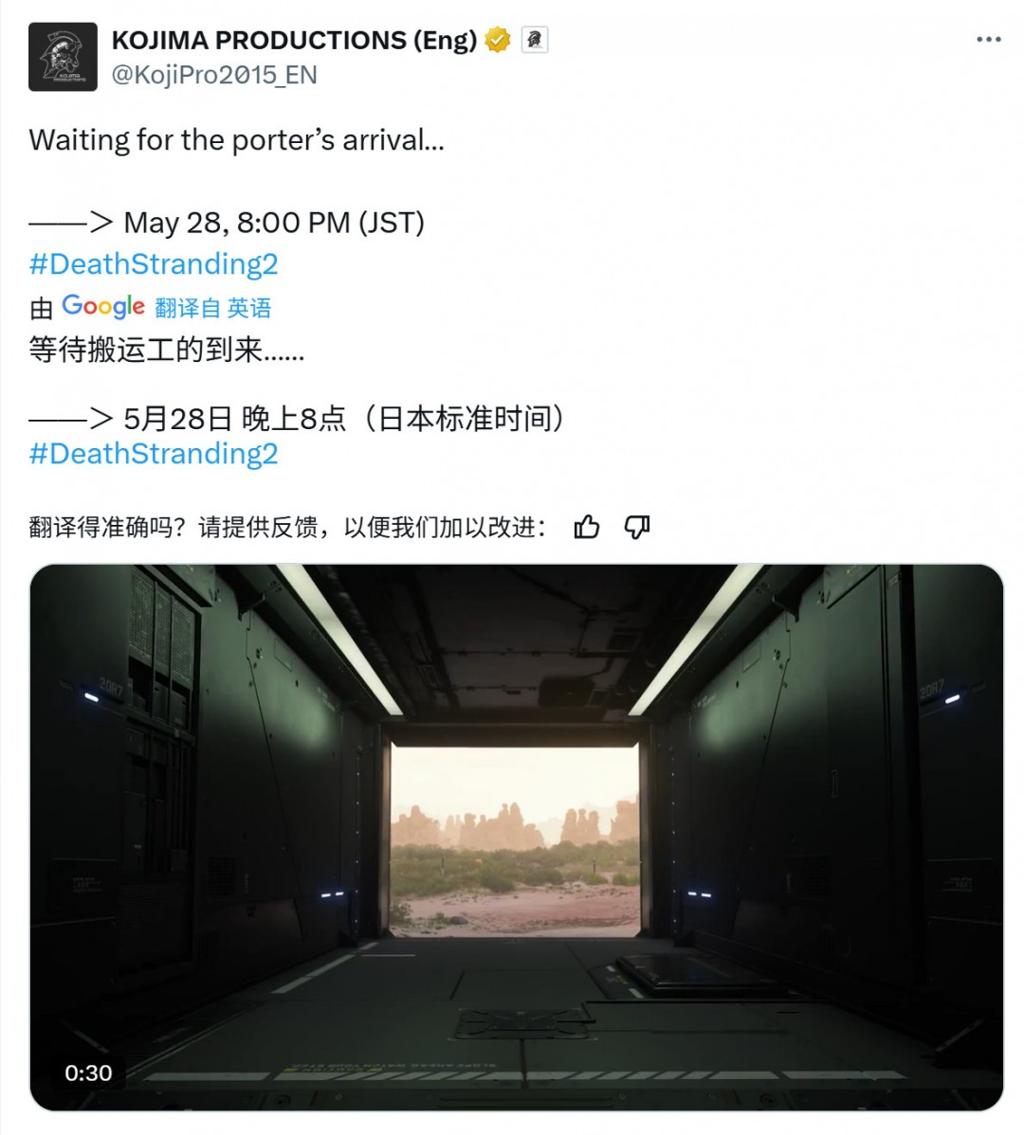《死亡搁浅2》新预告将来 将重点展示搬运工