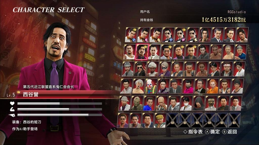 《人中之龙０ 誓约的场所 导演剪辑版》全新争锋 线上对决模式介绍