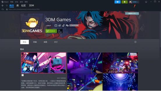 关注3DM Games发行厂牌，前往3DM APP赢Steam Deck等好礼