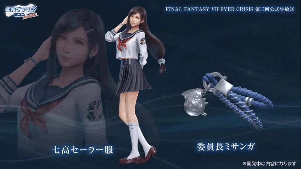 《最终幻想》校服概念图放出 学姐蒂法清纯可人！