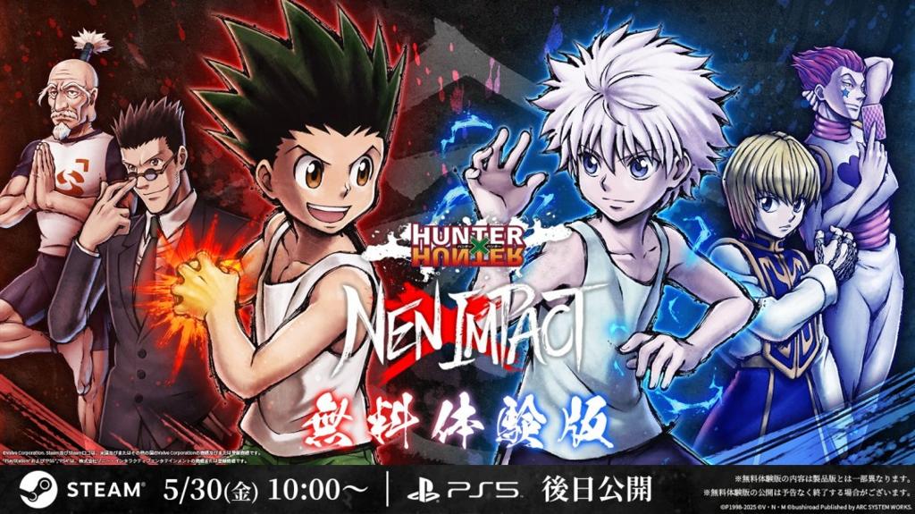 知名漫改格斗游戏《全职猎人NEN×IMPACT》推出demo试玩 现已上线！
