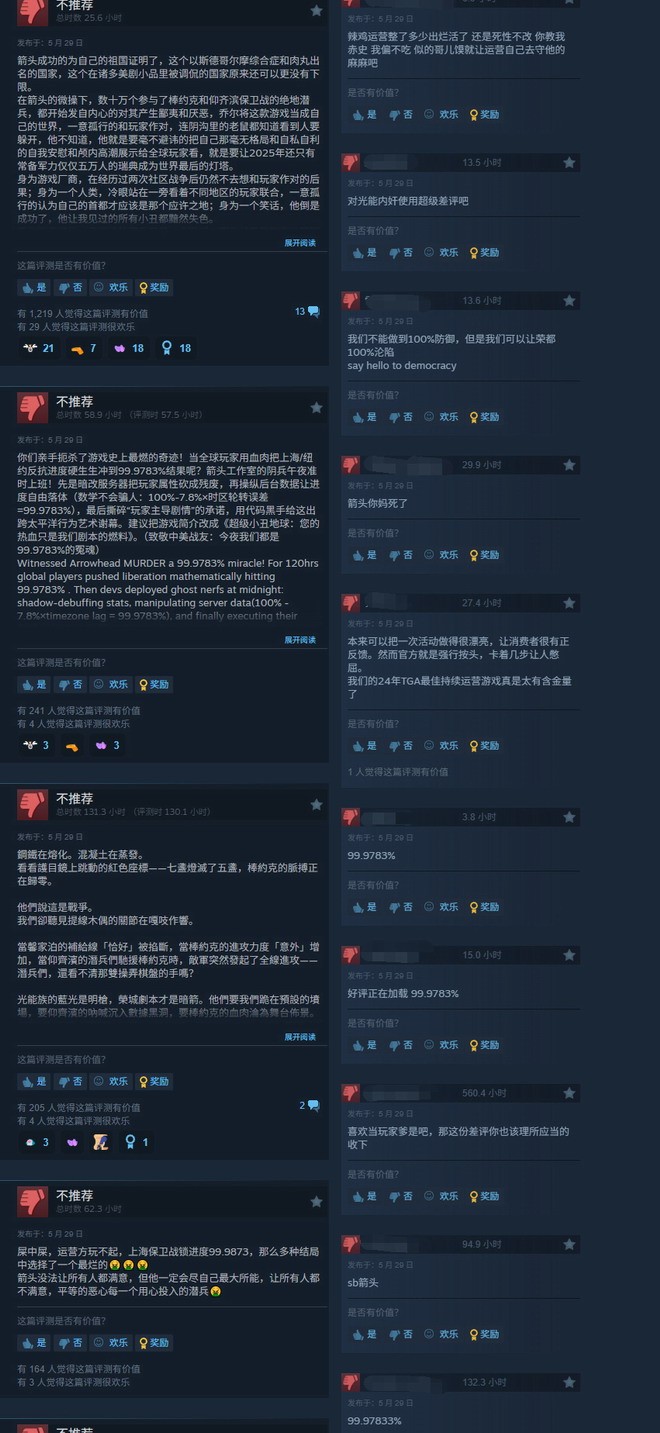 《绝地潜兵2》“超级上海”保卫战引发争议 玩家很不满