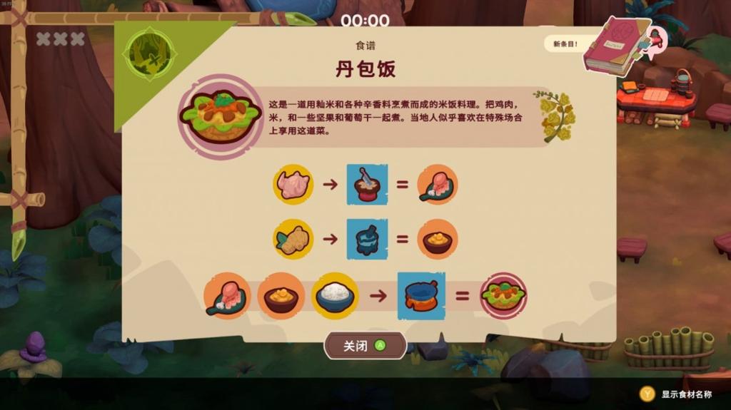 《猎厨狂欢 SEDAP！》亚洲各地均发售！预购即将开始！
