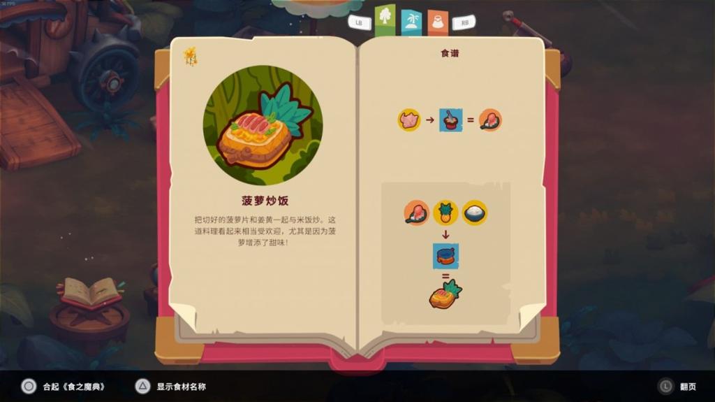 《猎厨狂欢 SEDAP！》亚洲各地均发售！预购即将开始！