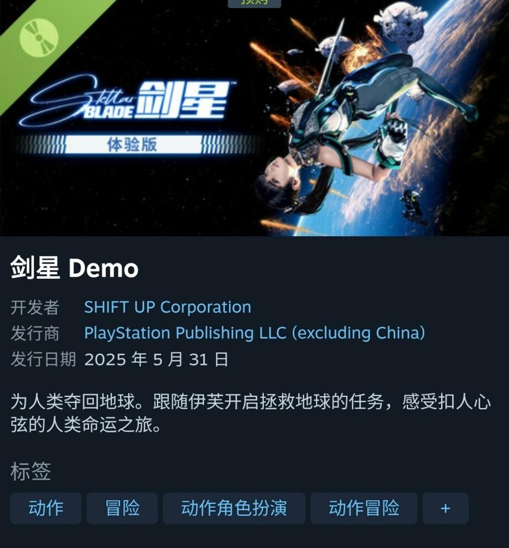 《剑星》体验版已上线Steam 笔记本版PC配置公开