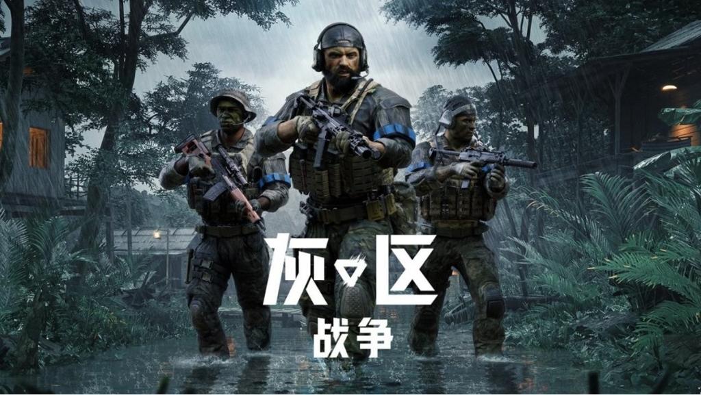《灰区战争》重磅更新“战争之风”正式上线，简体中文全面支持！