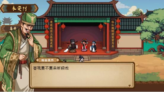 经营镖局，闯荡江湖《三分保平安》现已开启Steam商店页面