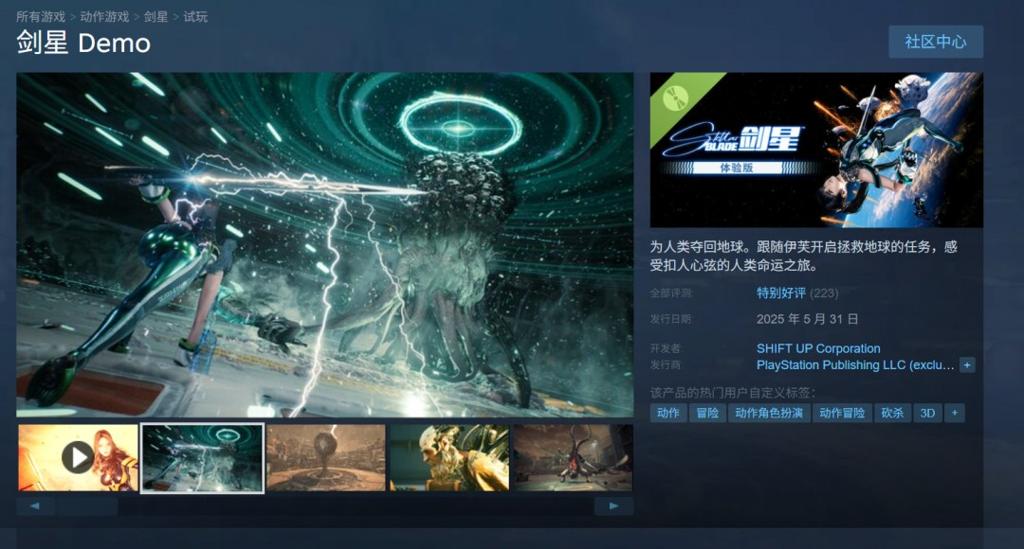 《剑星》体验版已上线Steam 笔记本版PC配置公开