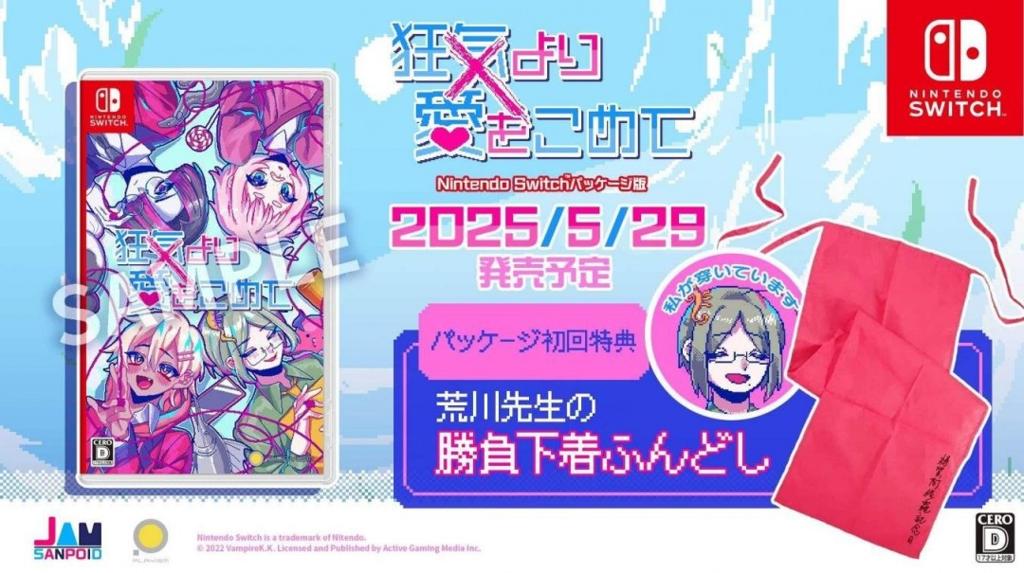 Steam版及NintendoSwitch版《若不疯魔何言爱过》现已发售 新剧情DLC隆重登场!