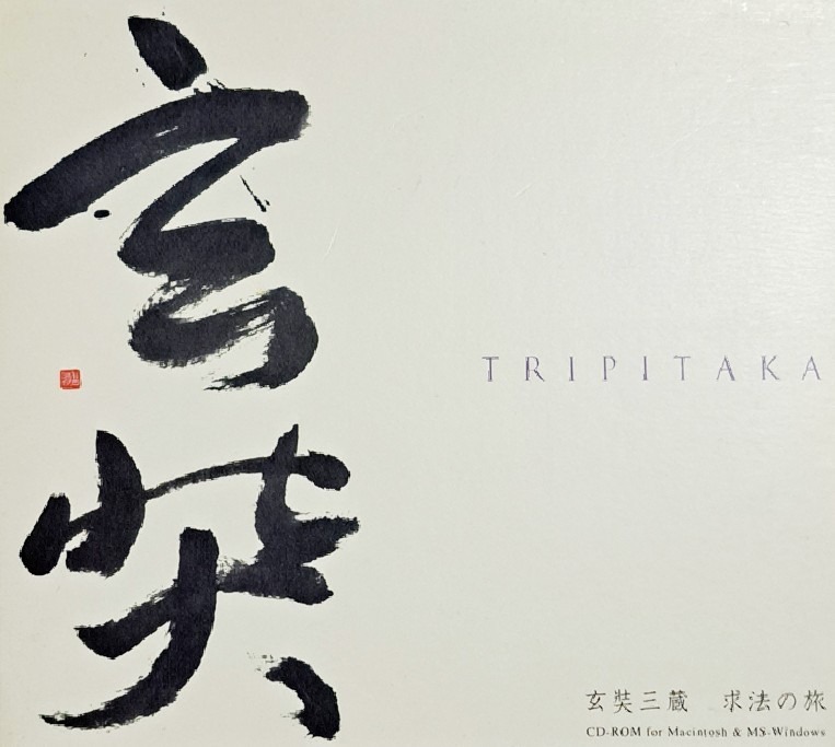 有史以来最稀有的电子游戏之一终于上传到网络保存
