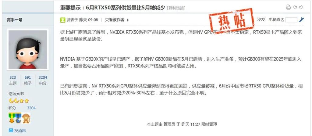 老黄不仁！英伟达计划减产RTX 50显卡 给AI GPU让道