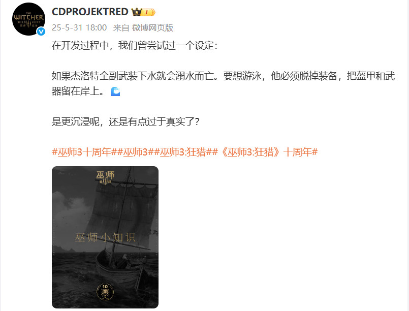 《巫师3》曾想这么设计：白狼若全副武装下水 就会淹死