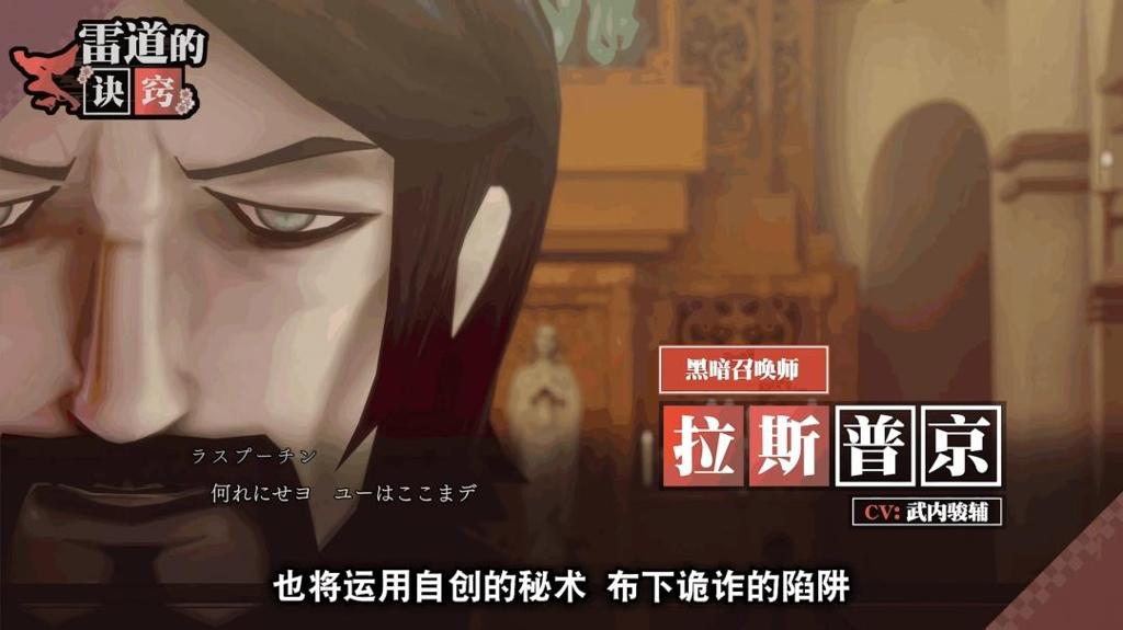 《葛叶雷道复刻版：超力兵团奇谭》新预告片 登场人物介绍！
