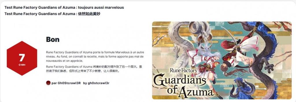 《符文工房：龙之天地》媒体评分解禁 M站均分79分