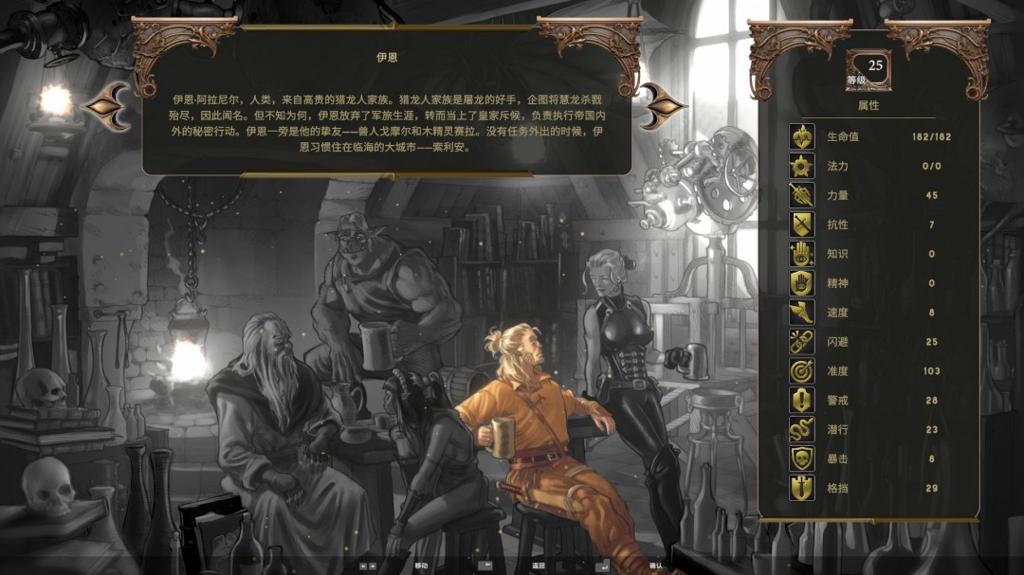 回合制策略RPG《暮色龙裔：德拉奎尔崛起》现已更新中文支持