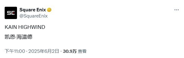 暗示《最终幻想4重制》？SE发布神秘动态吊足粉丝胃口