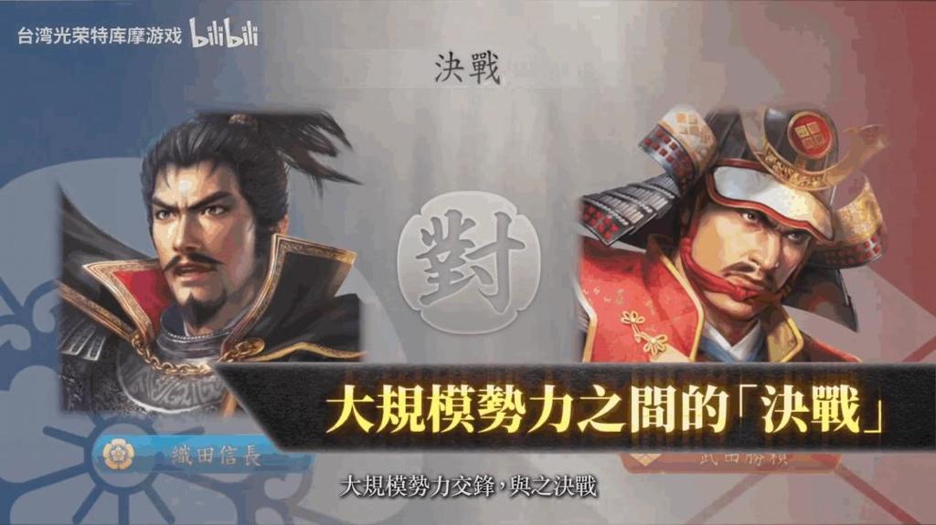 《信長之野望･新生 with 威力加強版 CE》发售宣传片发布 现已上线！
