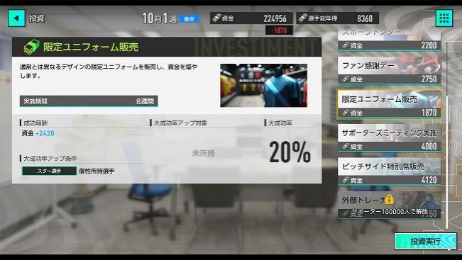 “创造球会”系列最新作 《SEGA 新创造球会2025》将于2025年上线