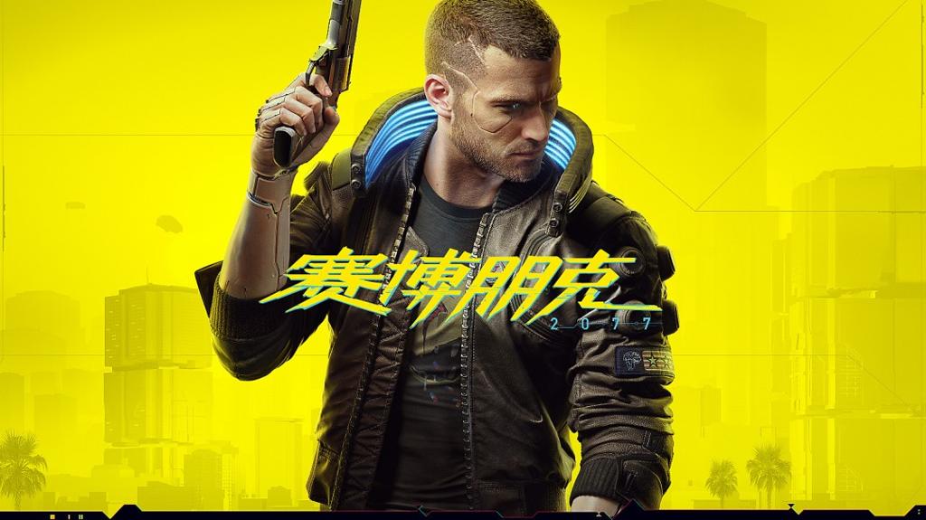 《赛博朋克2077》或迎来新DLC 外包工作室维塔士疑似参与开发