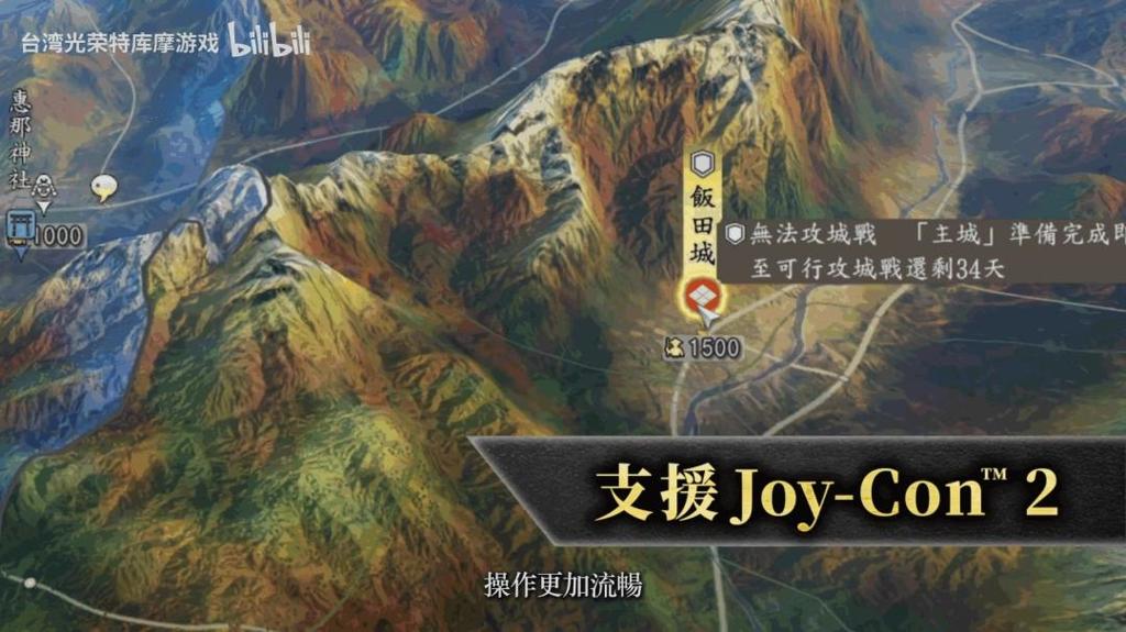 《信長之野望･新生 with 威力加強版 CE》发售宣传片发布 现已上线！
