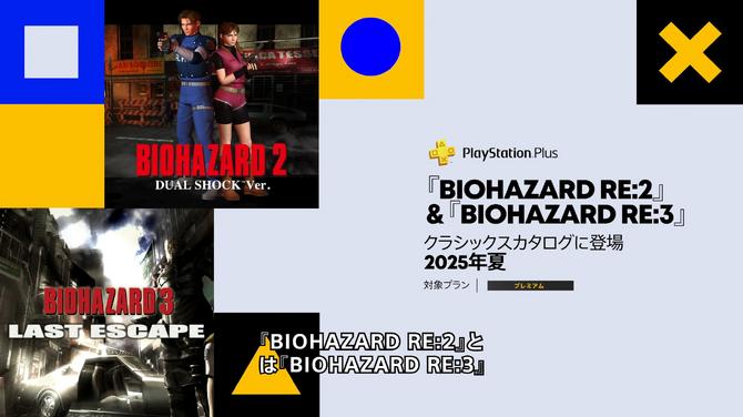 《生化危机2/3》确定加入PS+怀旧收藏 今夏上线