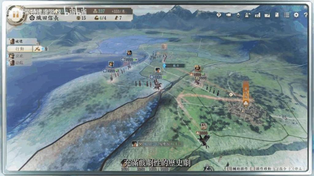 《信長之野望･新生 with 威力加強版 CE》发售宣传片发布 现已上线！