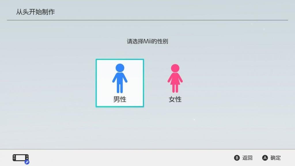 Switch2取消Mii性别选项：玩家只能选择角色风格