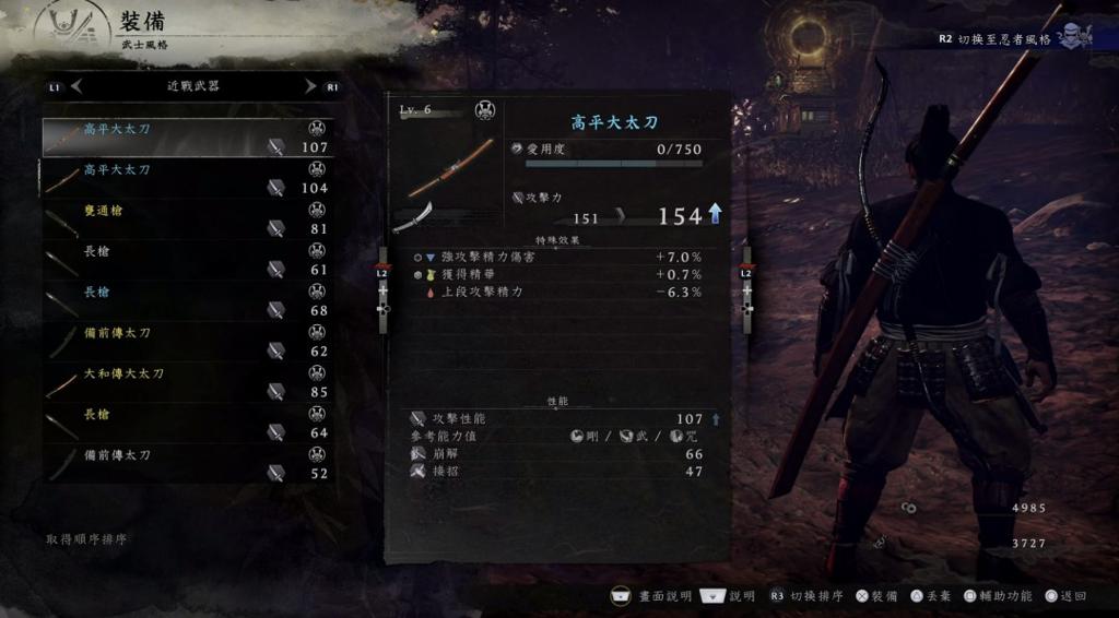 《仁王3》α体验版PS5中文版48分钟试玩