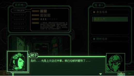《银河灰暗角落》试玩demo现已公开