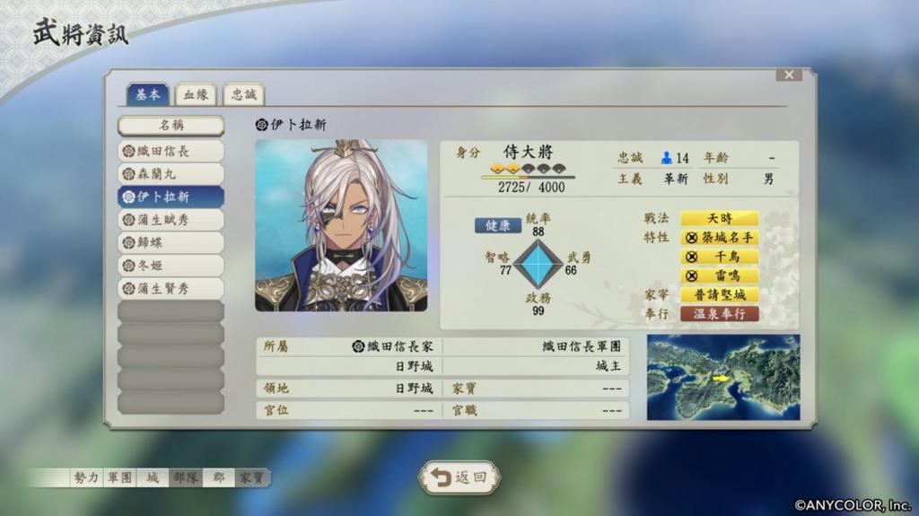《信长之野望･新生 with 威力加强版 Complete Edition》下载版今日正式发售！