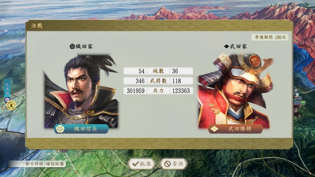《信长之野望･新生 with 威力加强版 Complete Edition》下载版今日正式发售！