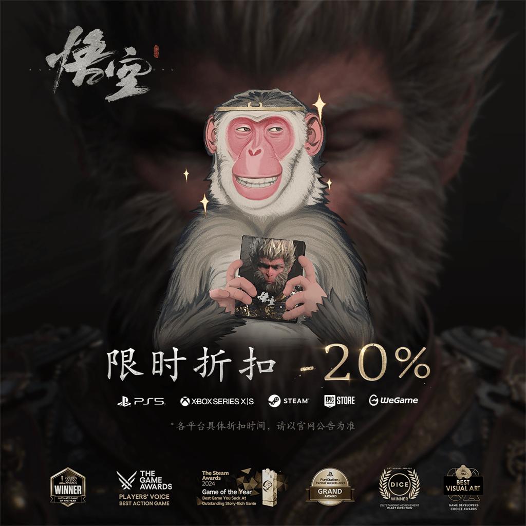 《黑神话：悟空》全平台618大促 Xbox版将开启预售