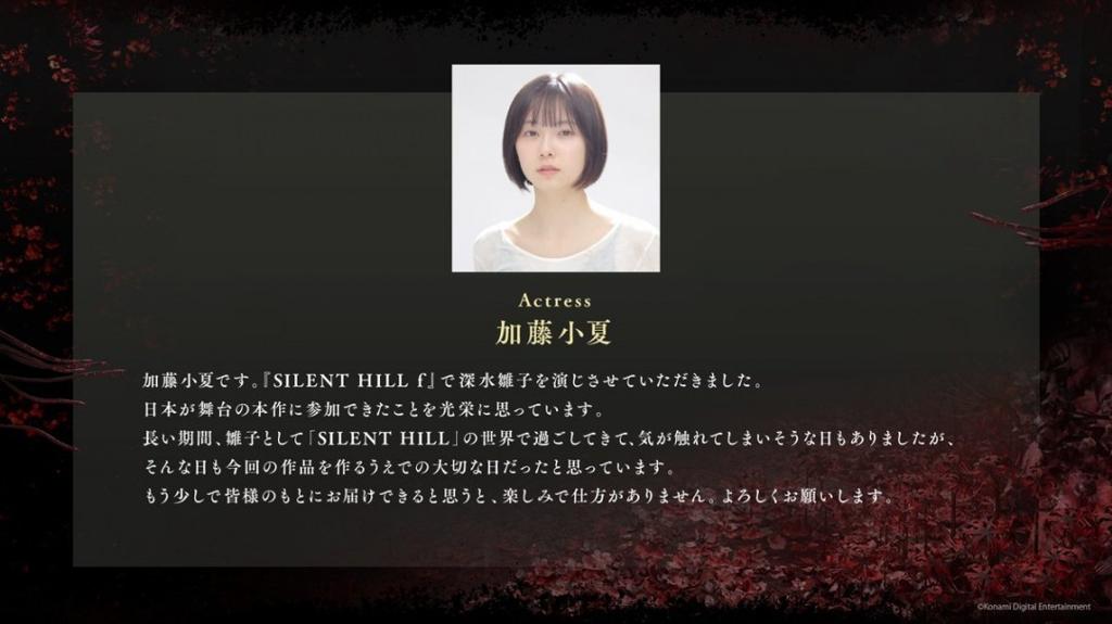 《寂静岭f》女主脸模公开 26岁日本演员加藤小夏