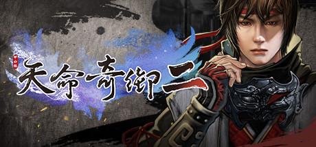 武侠经典集结！《天命奇御》与《侠客风云传》系列组合包登陆Steam 