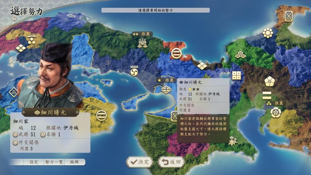 《信长之野望･新生 with 威力加强版 Complete Edition》下载版今日正式发售！