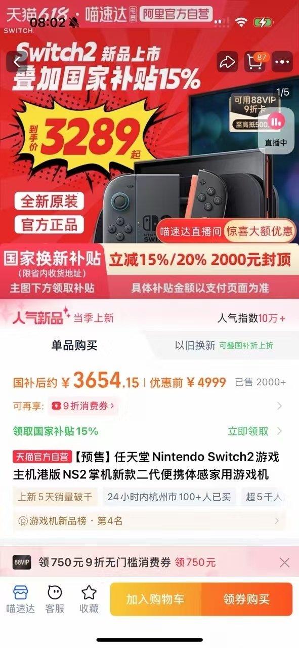 笑死！日本玩家连Switch 2时被夹到手 疼得嗷嗷叫