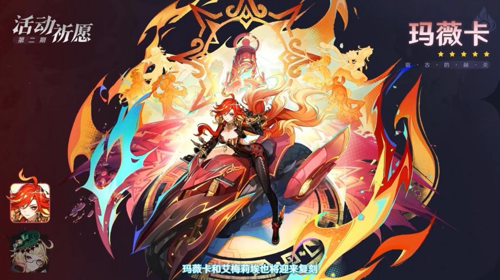《原神》5.7版本前瞻特别节目播出 全新角色丝柯克和塔利雅登场！