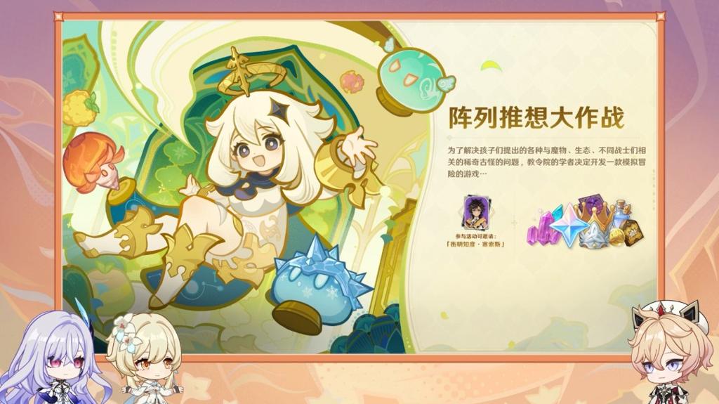 《原神》5.7版本前瞻特别节目播出 全新角色丝柯克和塔利雅登场！