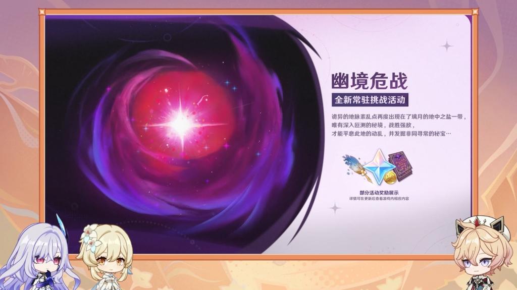 《原神》5.7版本前瞻特别节目播出 全新角色丝柯克和塔利雅登场！