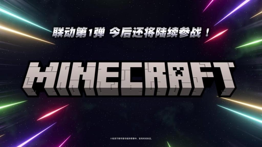 《索尼克赛车交叉世界》X《我的世界》联动 9月25日上线