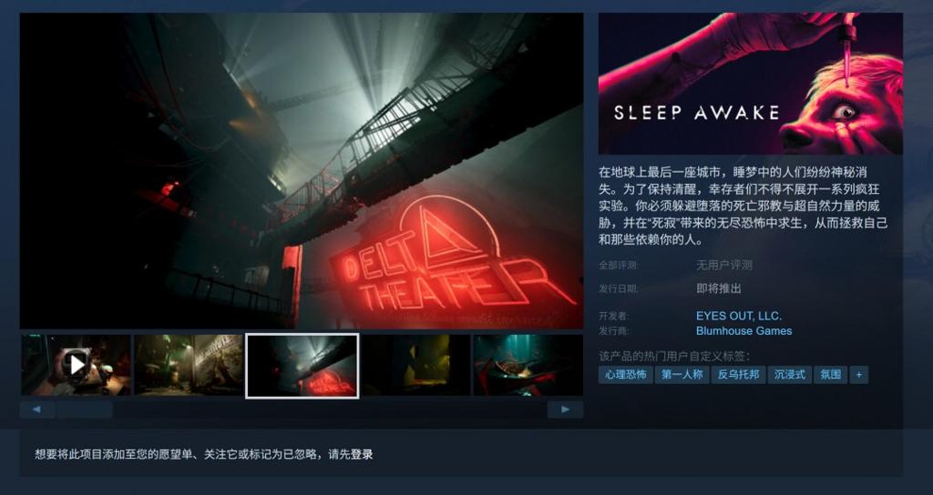 《特殊行动：一线生机》导演恐怖新作《Sleep Awake》公开
