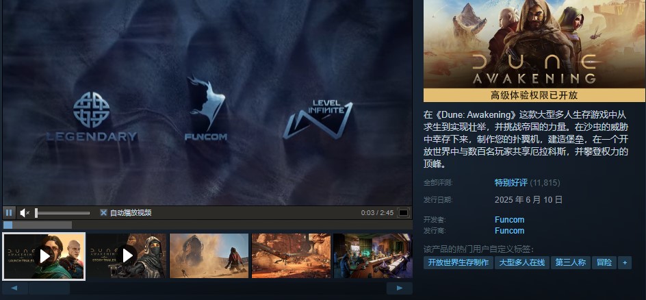 《沙丘：觉醒》大获成功 抢先体验创11.7万玩家纪录